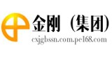 金剛(集團)白山水泥有限公司 金剛(集團)白山水泥有限公司